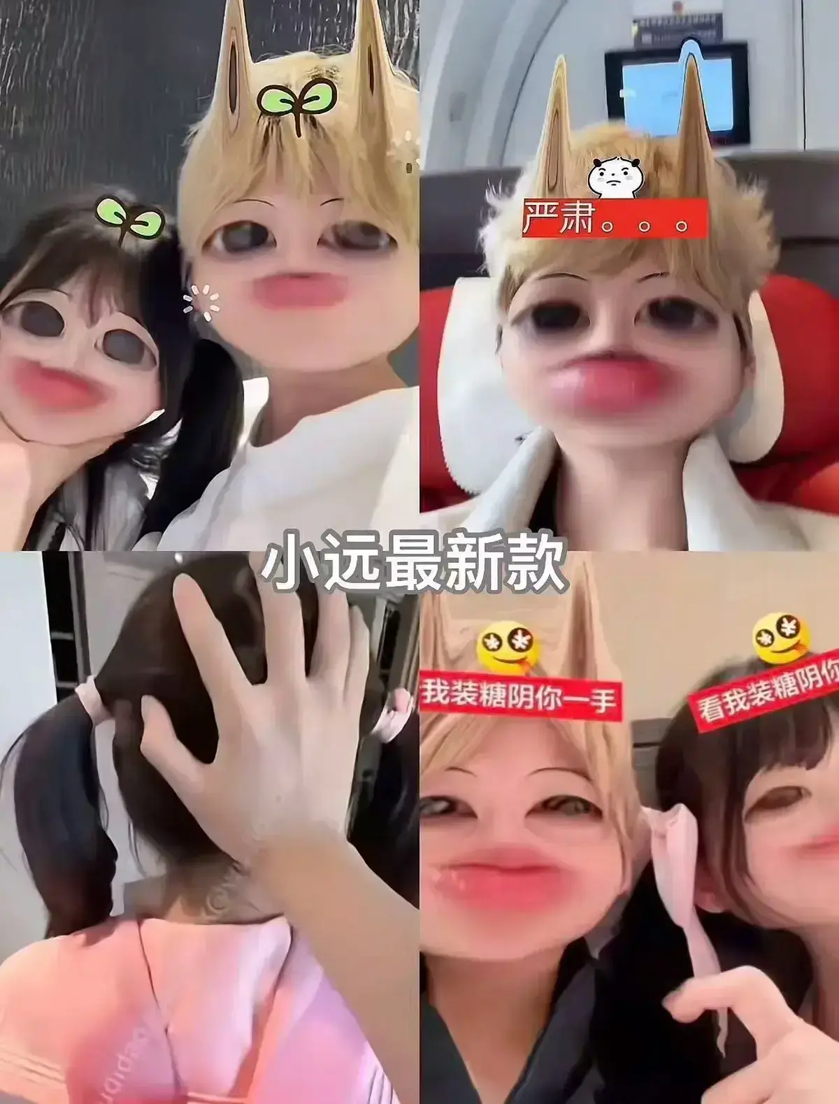 《小远吃福极》高能名场面