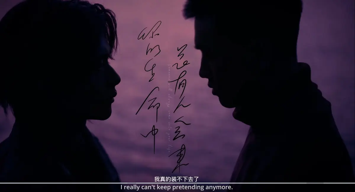 2026高分BL双男主短剧《春山境》全季1080P高清免费看-《春山境》无广告在线播放，持续有效更新！