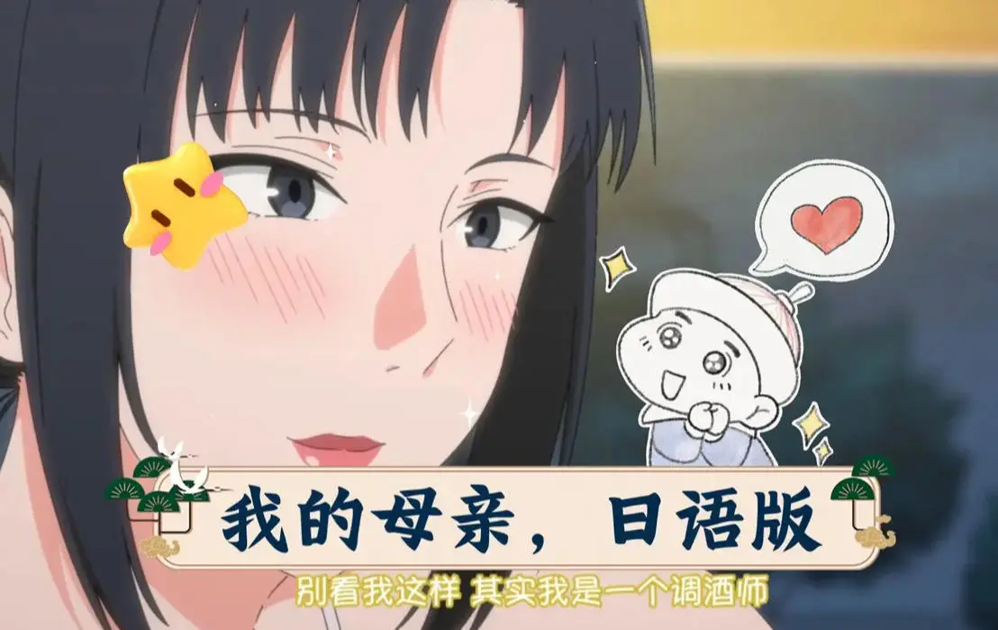《我的妈妈》1080P高清画质免费观看 - 《我的妈妈》未删减全季资源下载 - 《我的妈妈》日语中字无广告观看