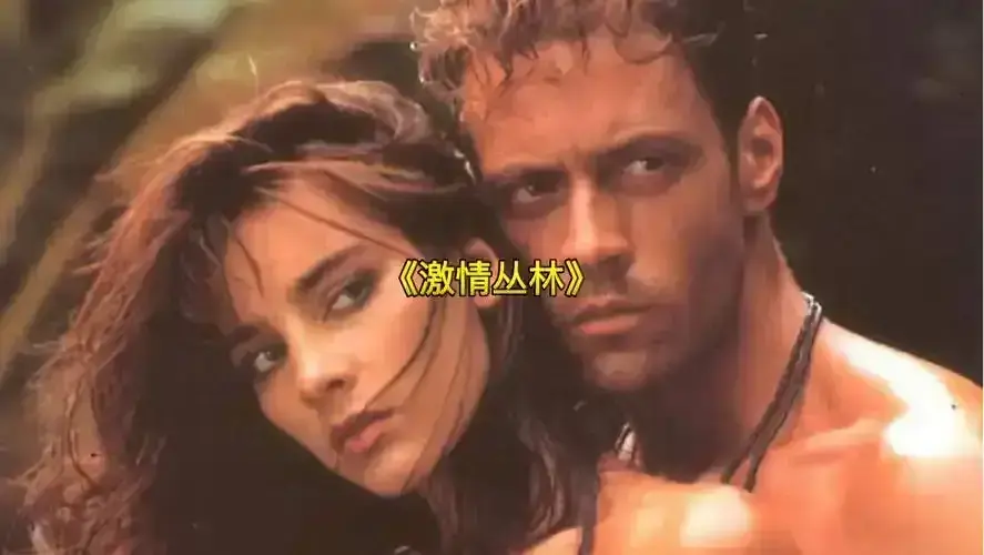 2026意大利电影《激情丛林》高清完整版在线观看-电影《激情丛林》HD高清画质免费播放