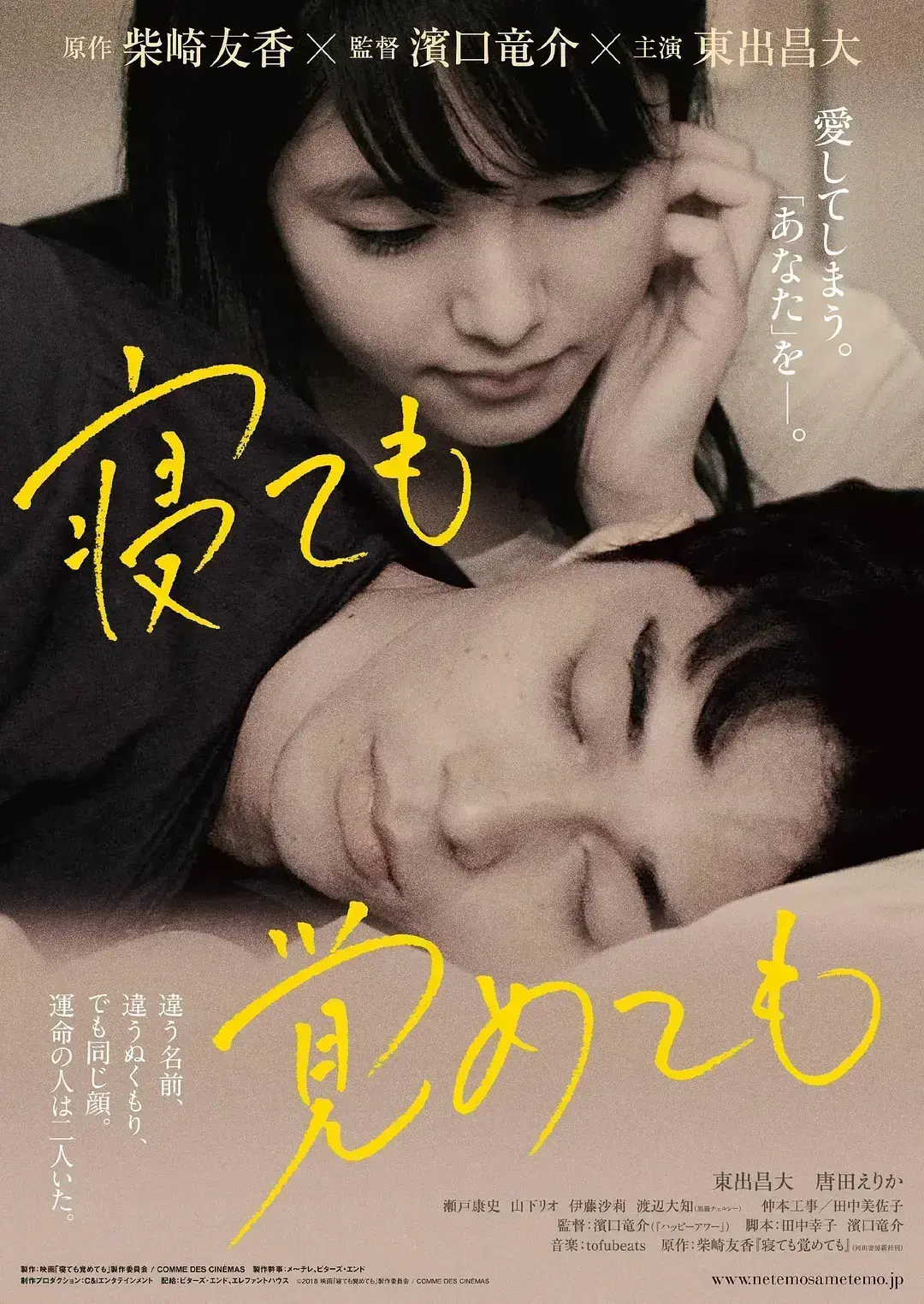 《夜以继日》蓝光高清未删减中文版免费观看 - 日本纯爱爱情电影《夜以继日》全季无广告流畅不卡顿 - 《夜以继日》原版无弹窗完整版免费在线