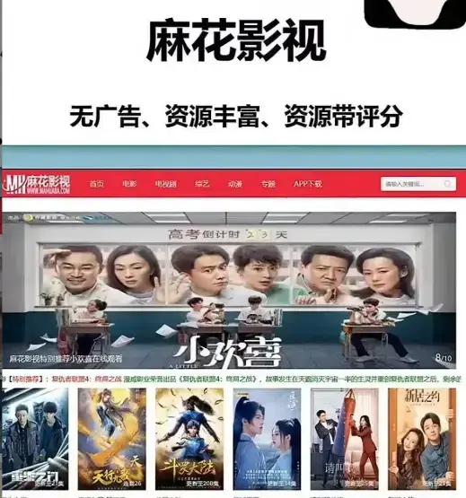 《麻花影视》电视剧全集在线观看 - 麻花影视TV版来袭，全季内容无删减，高清画质在线享