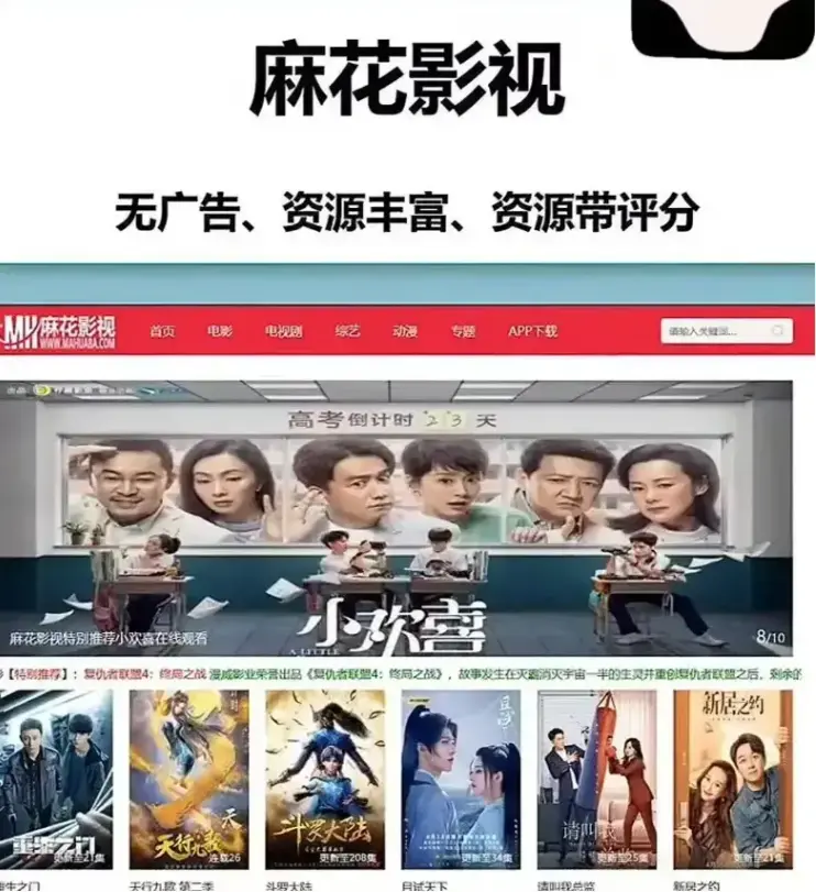 《麻花影视》资源库 - 国产剧高清全集免费在线看 - 麻花影视TV版畅览高清电影 - 免费追剧就选《麻花影视》