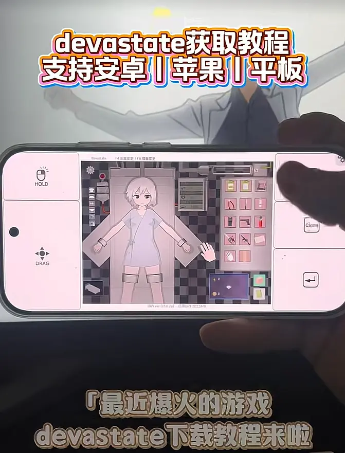 《devastate手机游戏下载安装教程》 含最新破解版/无限金币版攻略 支持安卓苹果免费获取 下载安装教程