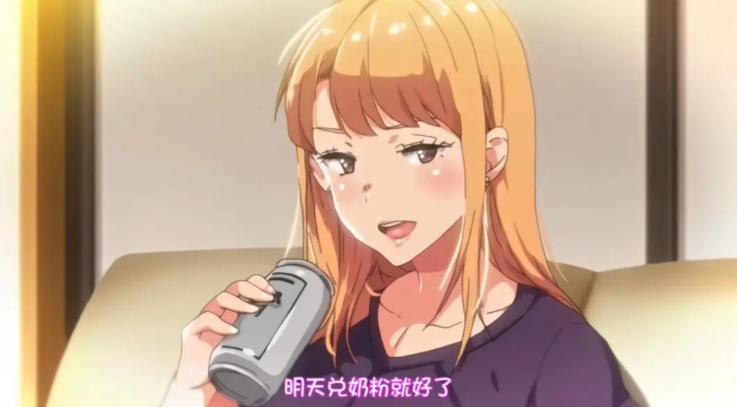 免费观看《义姐是不良妈妈》第二季全片 - 1080P高清流畅不卡顿 - 《义姐是不良妈妈》动漫大全持续更新