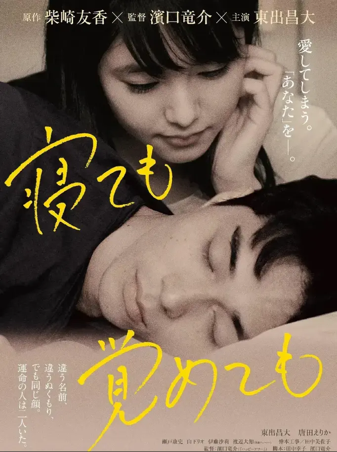《夜以继日》1080P高清无删减 - 日本爱情电影夜以继日中字全集 - 经典爱情片夜以继日无广告全片播放