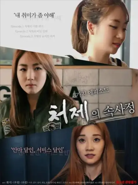 韩国电影《嫂嫂情事》高清无删减免费看-电影《嫂嫂情事》无广告完整版-VS影院2026