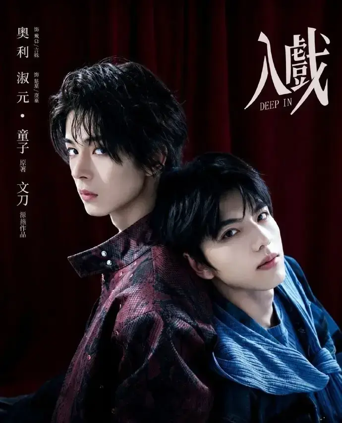 《入戏》全片1080P高清画质免费看-环大陆双男主《入戏》完整版未删减在线播放-腐剧TV网-《入戏》超清全集持续有效