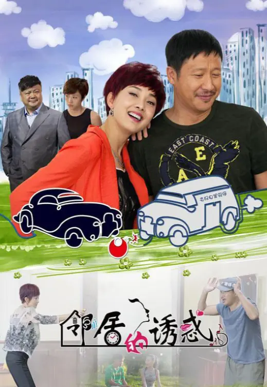 韩国电影《邻居的诱惑》未删减版1080P高清免费在线观看_韩国剧情电影《邻居的诱惑》HD高清完整版无广告在线观看-畅享观影乐趣