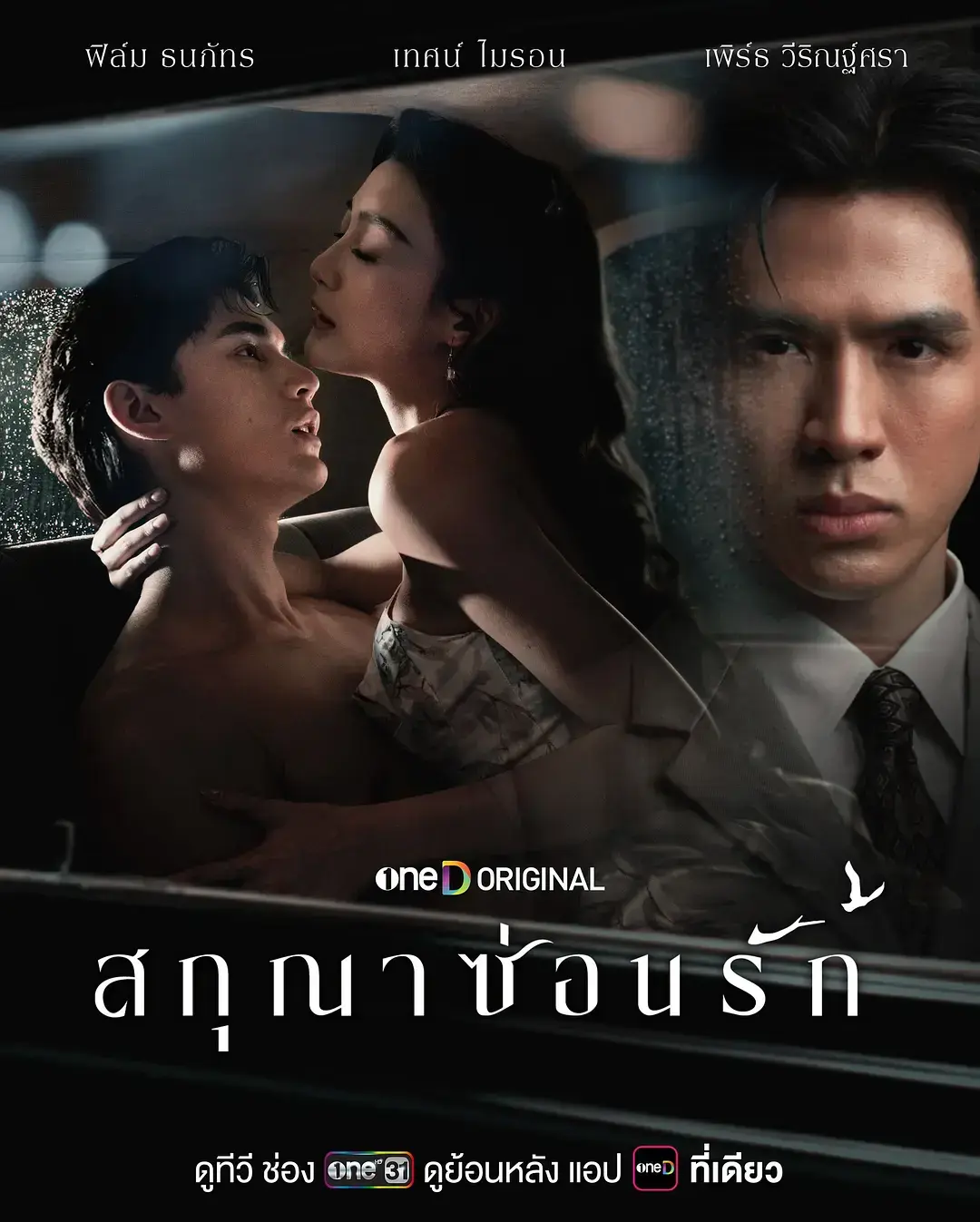 泰剧《隐欲囚笼》1080P高清全集无删减免费观看 - 隐欲囚笼HD中字在线看 - 2026泰国爱情剧VS影院迅雷下载