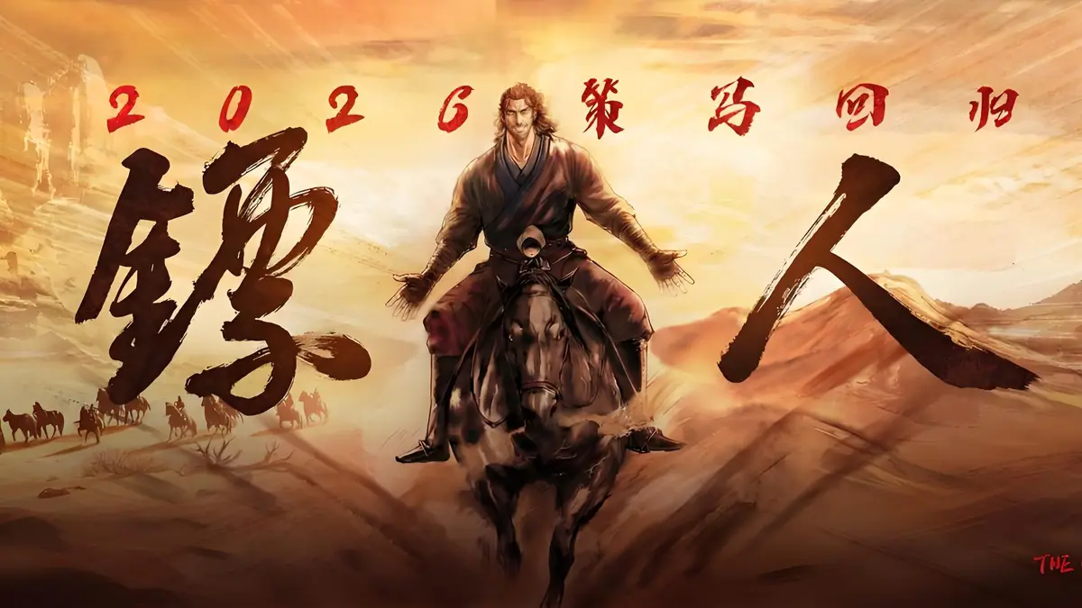 6月爆火《镖人第二季》未删减高清免费看_完整版资源_镖人第二季