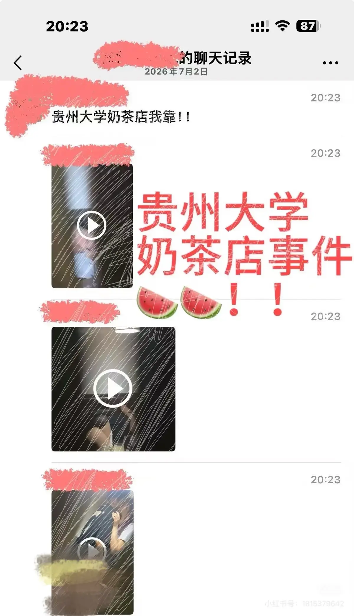 免费看《贵州大学奶茶店事件》原视频 - 完整版无删减资源 - 贵州大学奶茶店事件来龙去脉 - 1080P高清在线播放