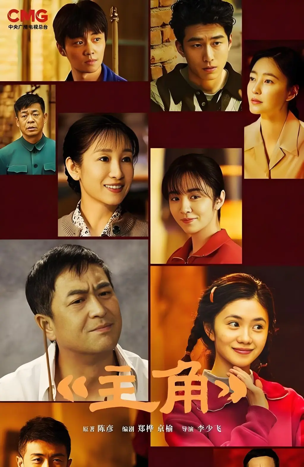 5月热播电视剧《主角》免费观看，领略主角拼命死磕的精彩！全集无删减，1080P高清在线播放-《主角》