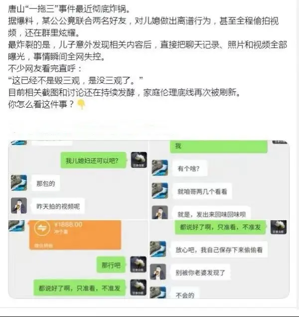 抖音热门《唐山公公一拖三》视频免费完整版在线观看-《唐山公公一拖三》全资源无删减高清播放，免费畅享完整内容