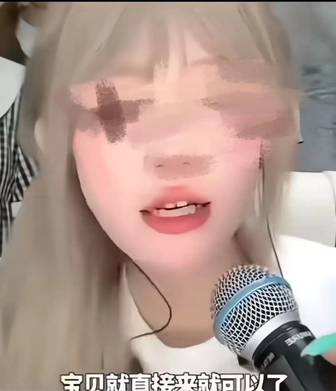 《网H张佳慧直播间骂人》