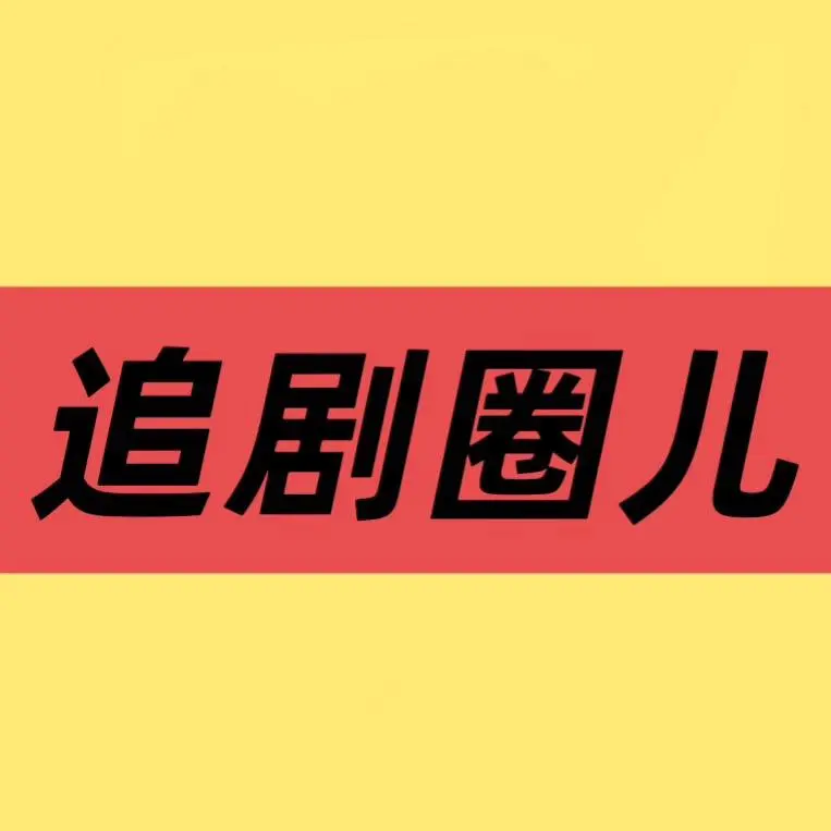 《这是我的西游2》