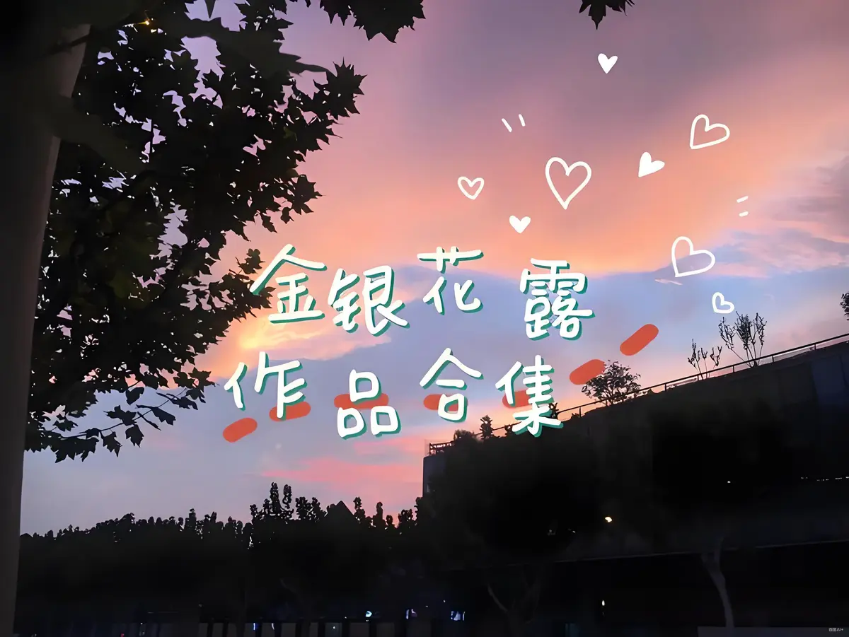 《肠液蛋炒饭》小说原文阅读_下厨房TXT金银花露无弹窗番外最新章节全文免费阅读