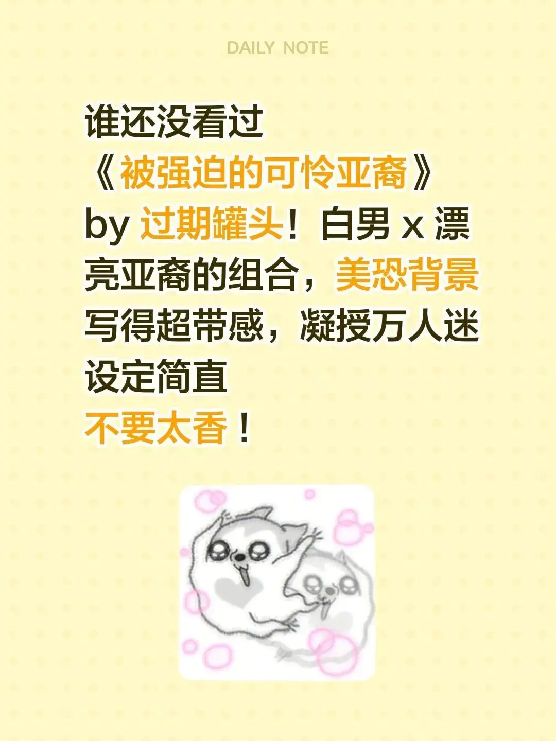 《被强迫的可怜亚裔》全季资源-被强迫的可怜亚裔by过期罐头，无广告在线观看，情节虐到极致