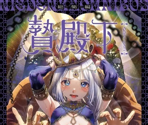 《池咲弥撒漫画合集》- 娼年贞德/德古拉/巴托里漫画 - 池咲老师美少年宇宙版 - 正版漫画震撼来袭全新剧情热血开启