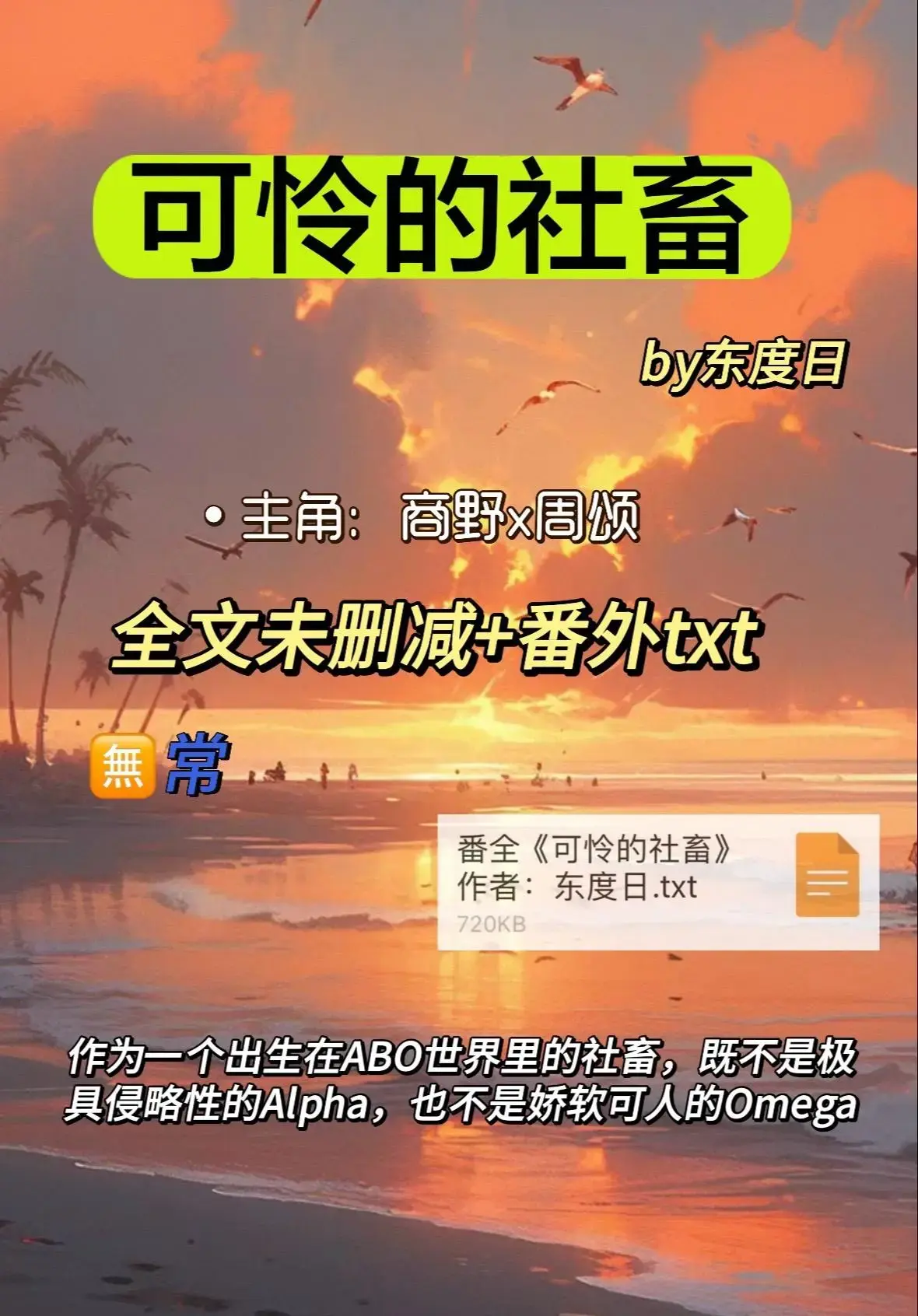 《可怜的社畜》