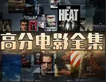 4K超高清法国电影《空中宝贝》免费在线播放-《空中宝贝》演绎欲望与自由的高空隐喻-持续有效观看